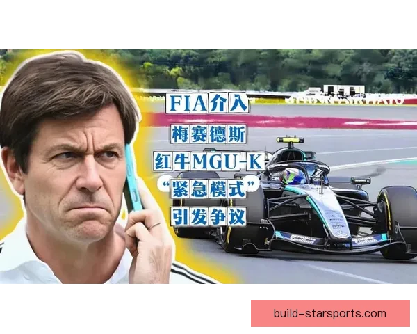 梅赛德斯展现强劲实力 法拉利与红牛激烈争夺积分榜